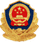 公安备案徽标