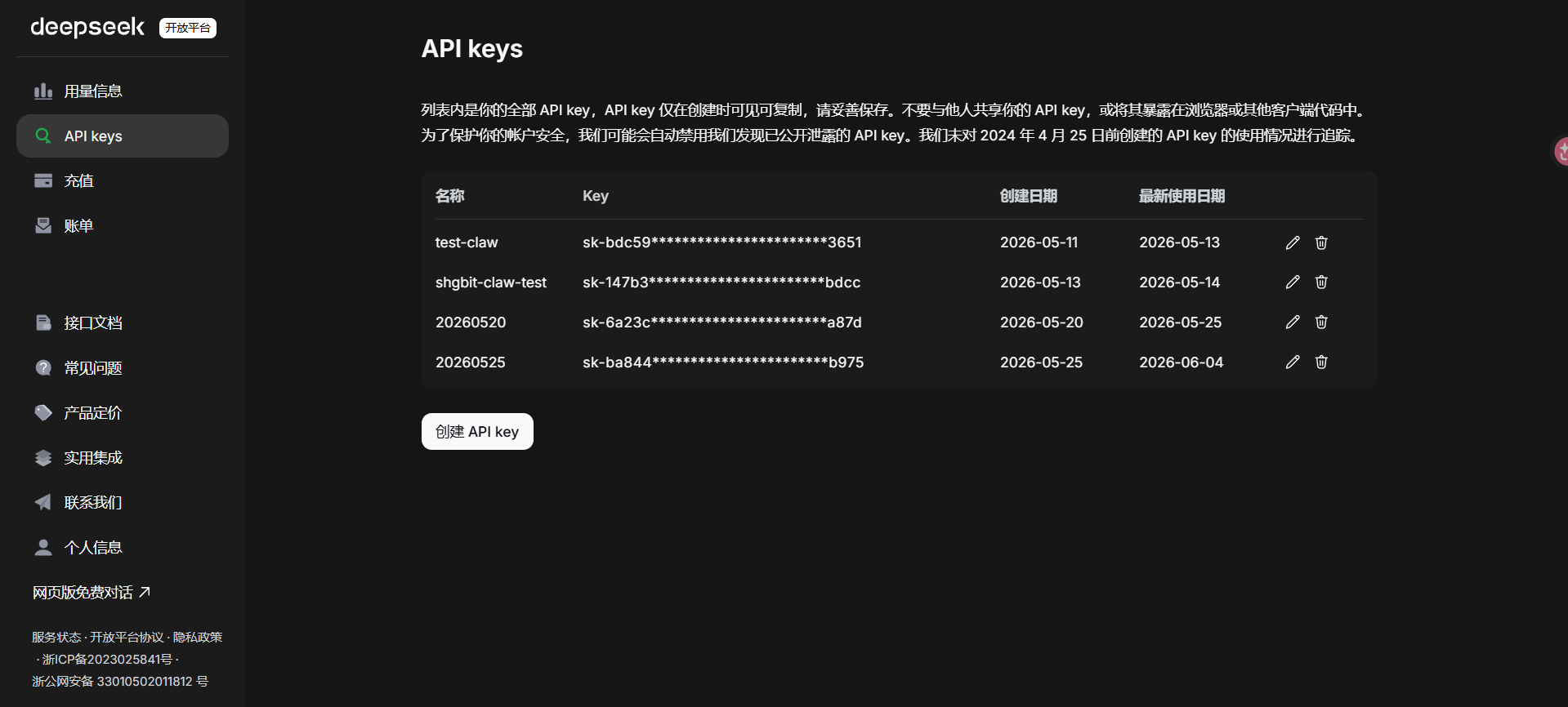 点击创建 API key